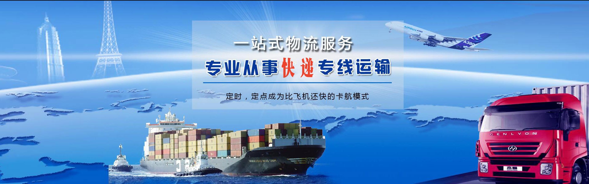 平泉到太原物流公司-平泉至太原物流专线-平泉空运到太原-优时通物流有限公司