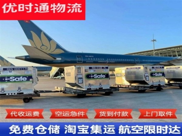 平泉到太原空运加急专线